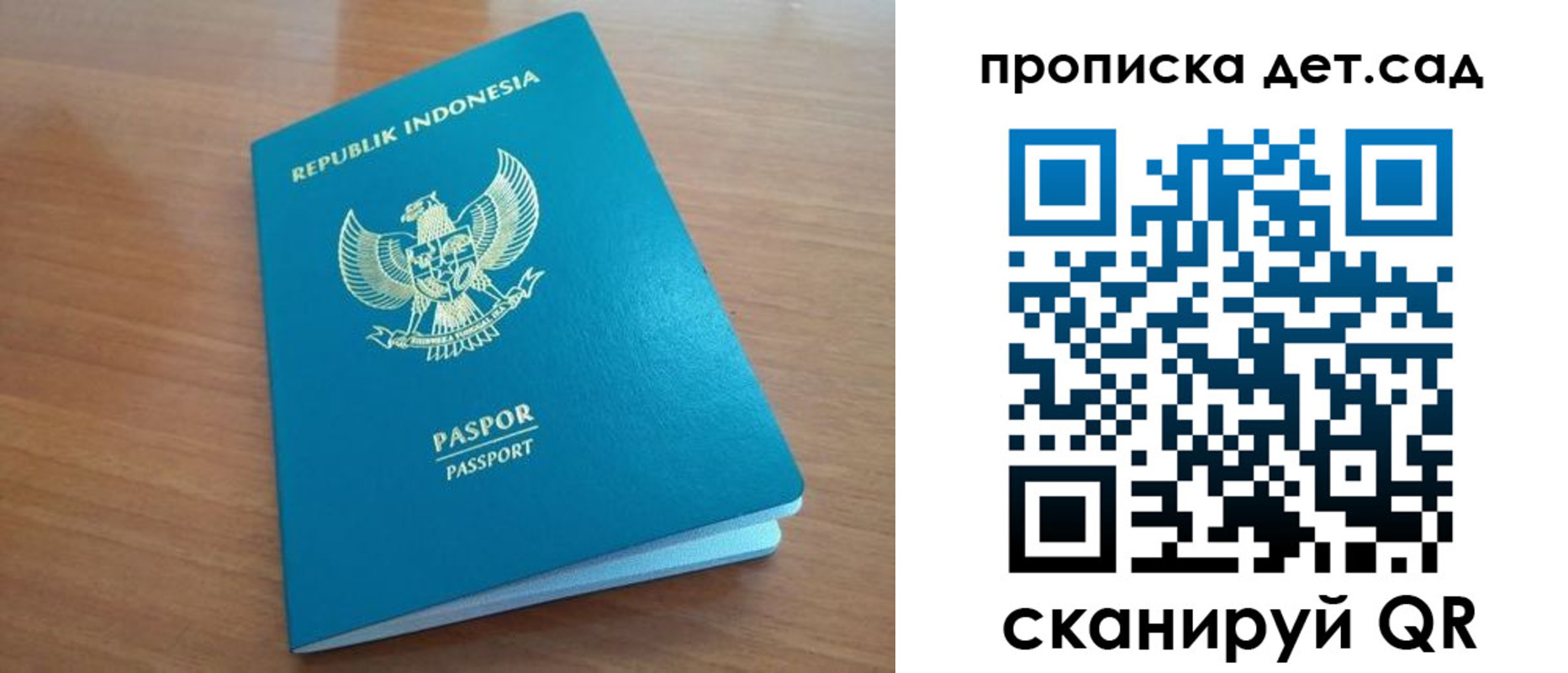 регистрация для дет. сада в Выксе