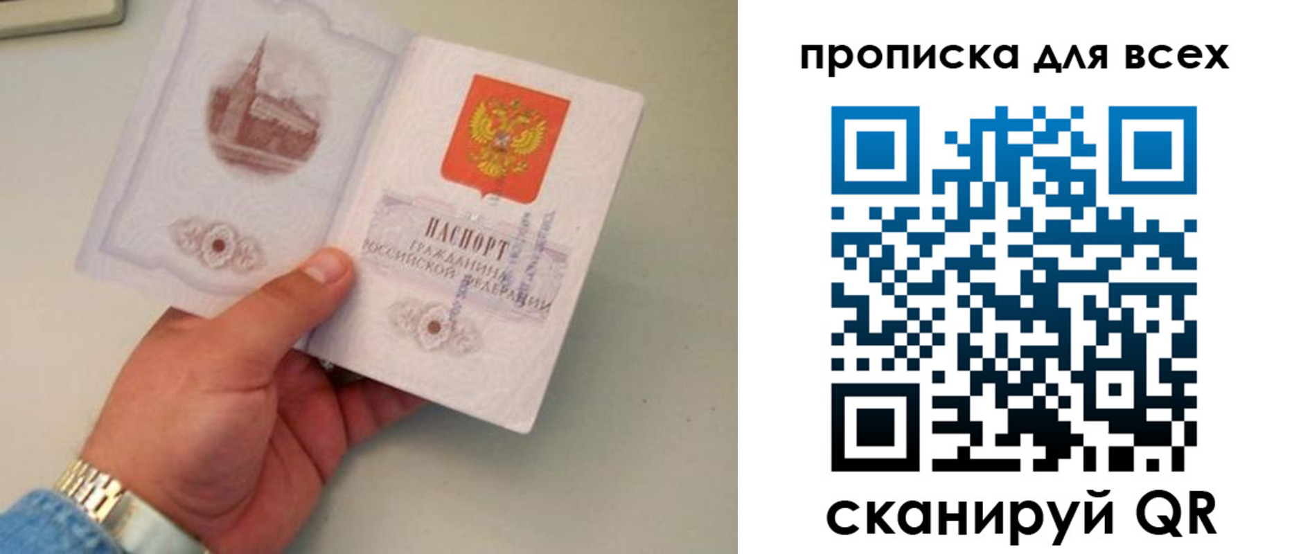 временная регистрация недорого в Выксе