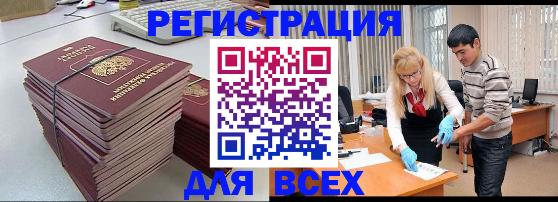 прописка для военкомата в Выксе