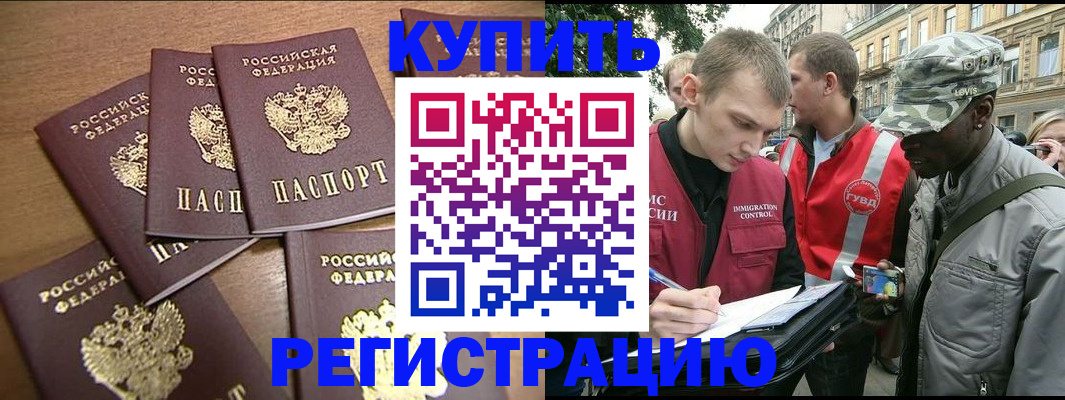 временная регистрация собственник в Выксе