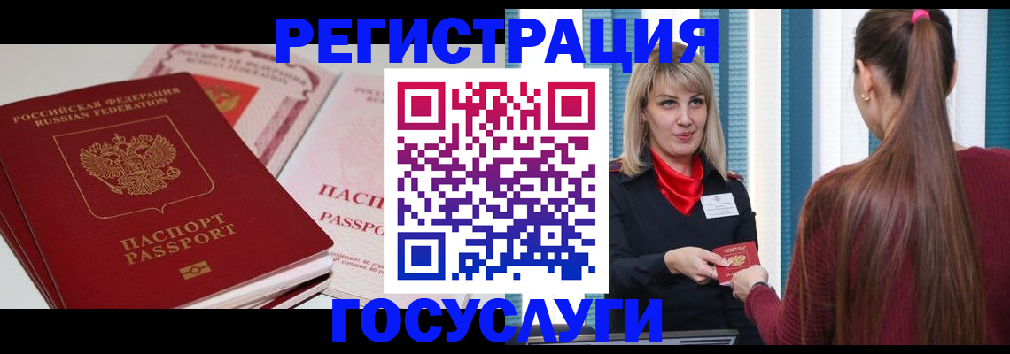 прописка 2025 в Выксе