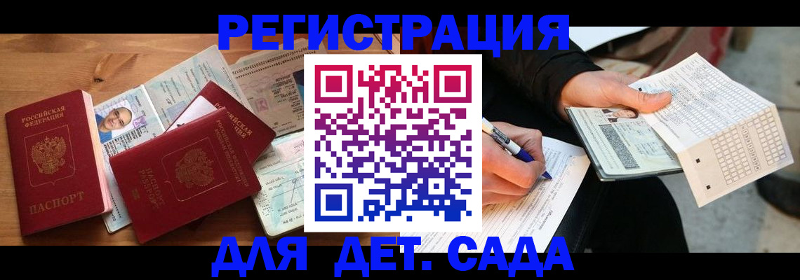 временная регистрация в квартире в Выксе