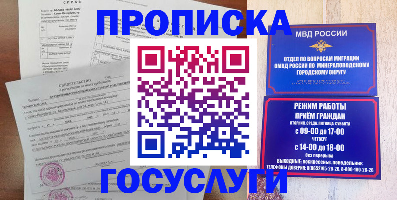 временная регистрация для всех в Выксе