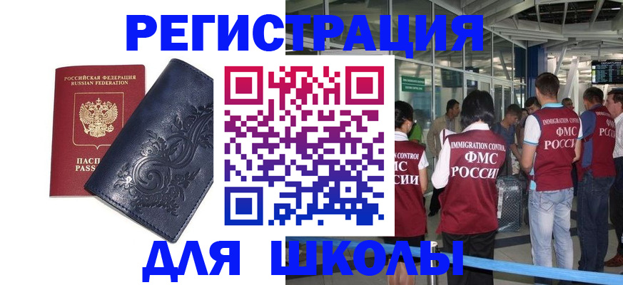 прописка паспорт в Выксе