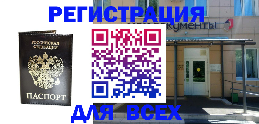 прописка от собственника в Выксе
